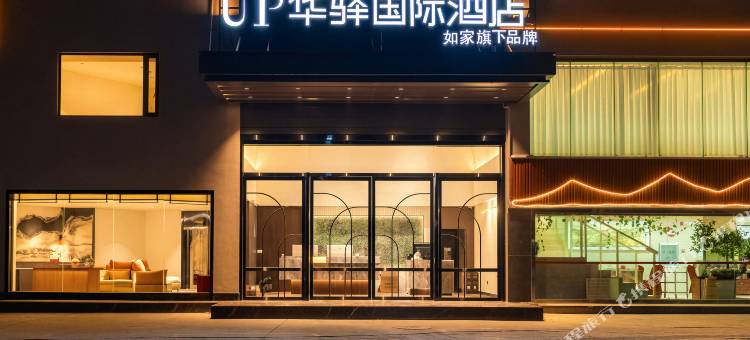如家UP华驿国际酒店(昆明长水国际机场店)图片