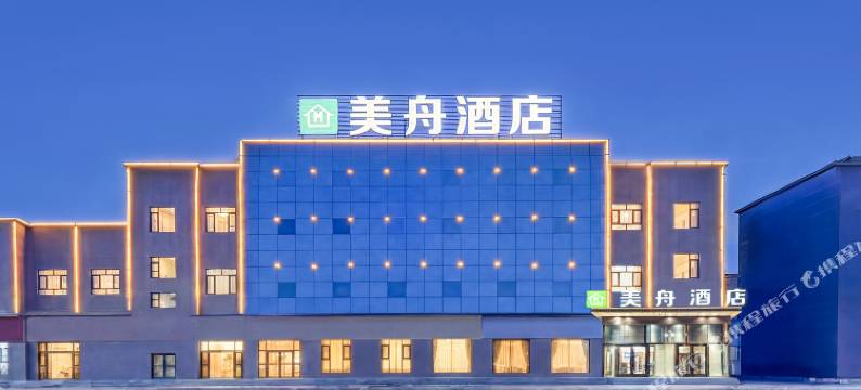 库车美舟酒店(太古里美食广场店)图片