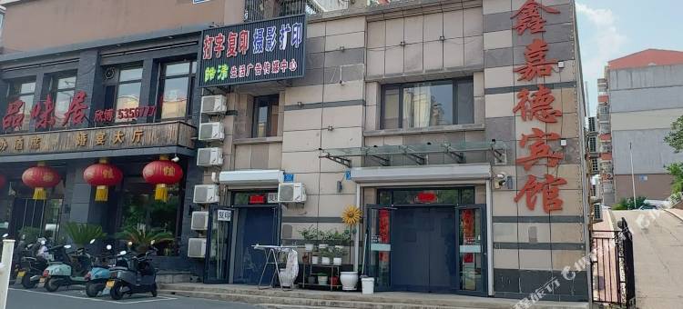 北票鑫嘉德宾馆图片