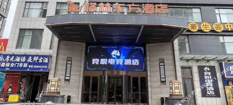 竞悦电竞民宿(庆阳环县环江大道店)图片