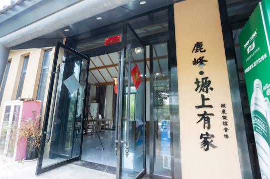 鹿峰·塬上有家民宿图片