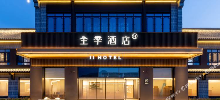 全季酒店(张家口下花园高铁站店)图片