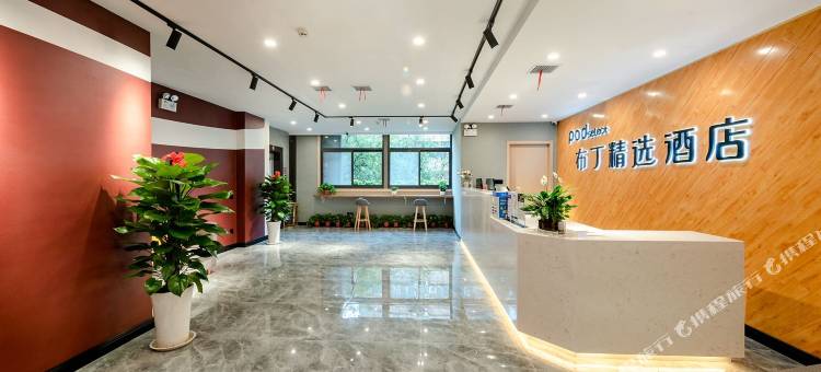 布丁精选酒店(西安钟鼓楼北大街地铁站店)图片