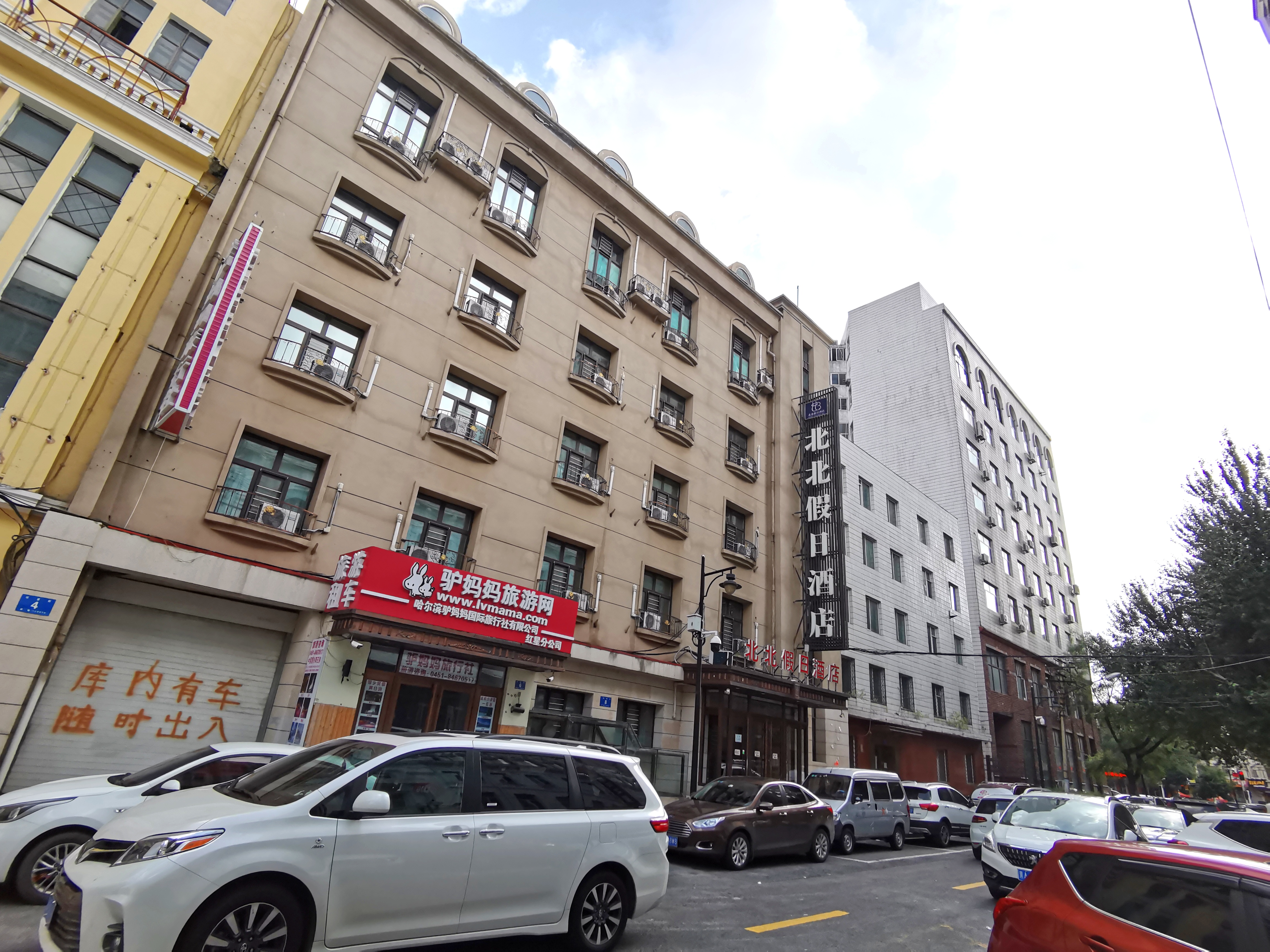 Beibei Holiday Hotel (Harbin Central Street store)Over view