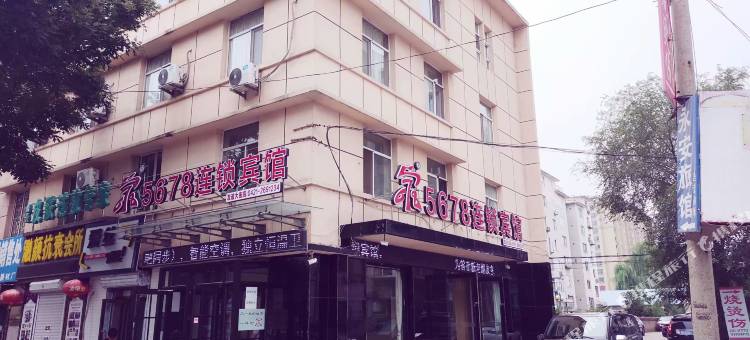 5678连锁宾馆(朝阳友谊大街店)图片