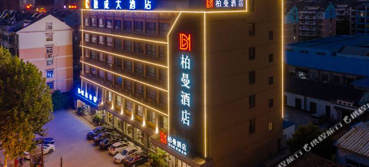 柏曼酒店(合肥瑶海万达临泉东路店)图片