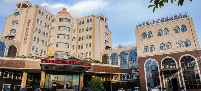 上饶月兔国际大酒店图片