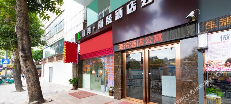 海湾丽景酒店公寓(珠海拱北口岸步行街店)图片