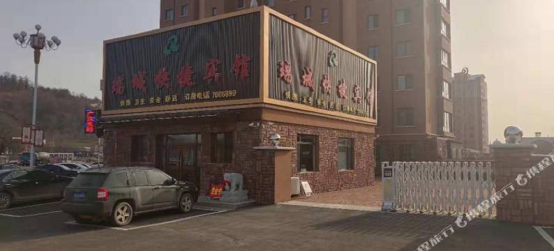 岫岩瑞城快捷宾馆图片