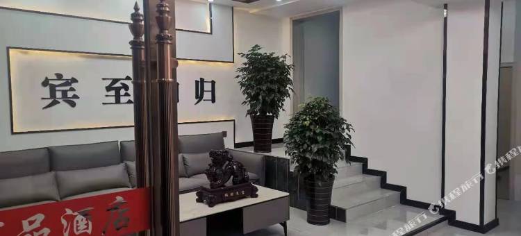 陇南鑫怡优品酒店图片