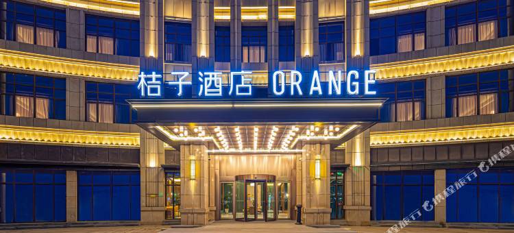 桔子酒店(马鞍山东站安工大店)图片