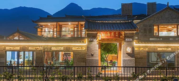 大理映海月海景客栈图片