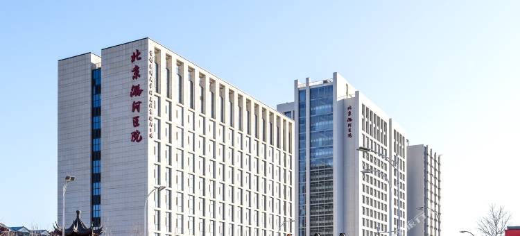 映向城酒店(北京通州运河商务区潞河医院店)图片