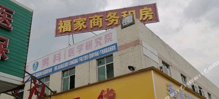 广州福家商务租房图片