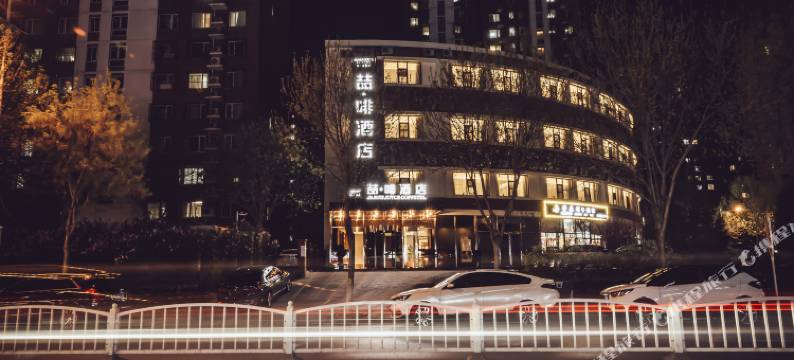 喆啡酒店(北京枣园地铁站北大第一医院店)图片