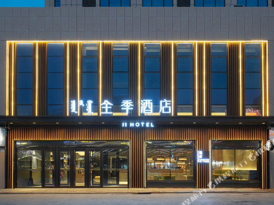 全季酒店(乌兰浩特万达广场店)