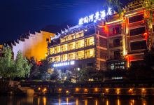 镇远花之园河景酒店酒店图片