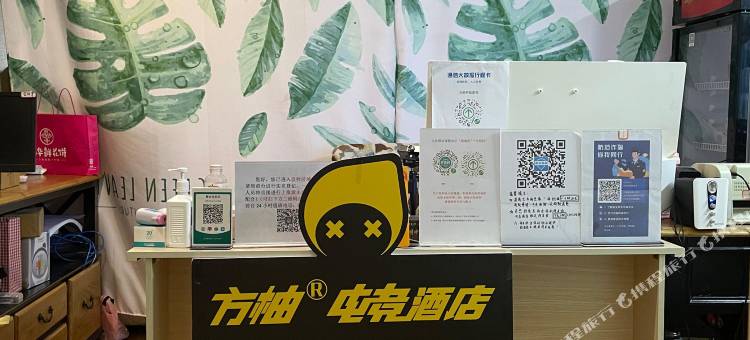 方柚电竞酒店(昆明悦云天地店)图片