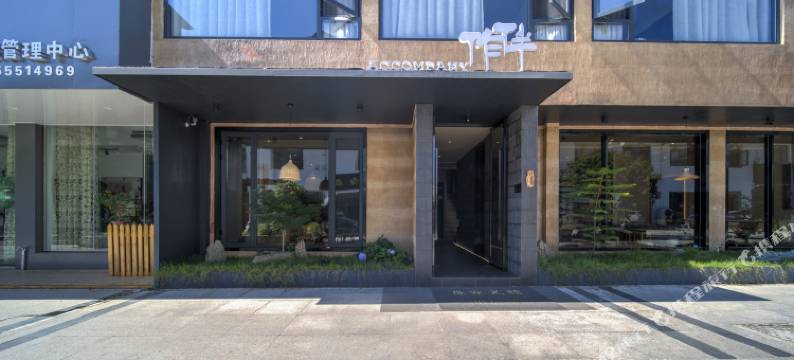 九华山作伴民宿(柯村游客换乘中心店)图片
