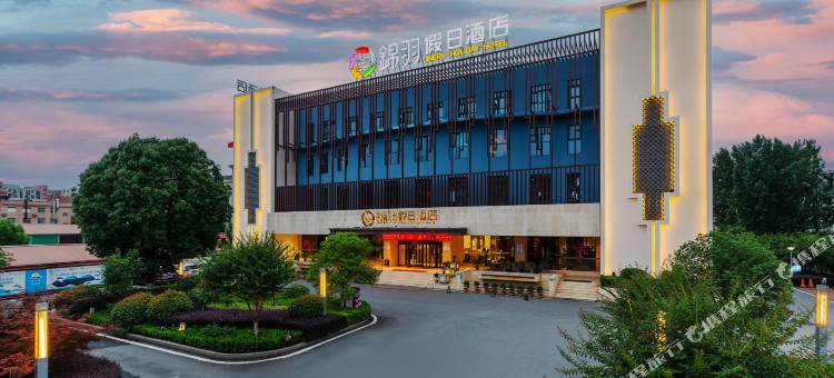 西峡锦羽假日酒店图片