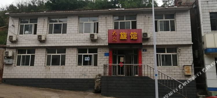 张家口大众旅馆图片