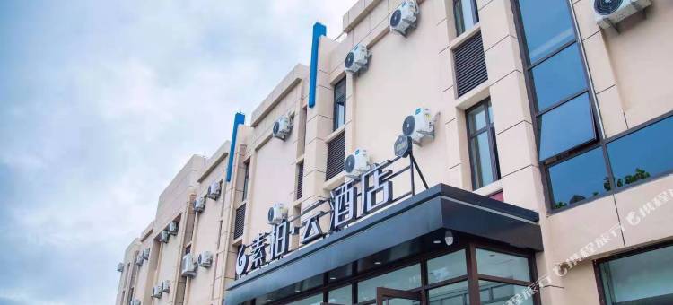 如家素柏·云酒店(胶州上合示范区少海公园店)图片