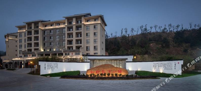 会昌和君小镇同学围屋酒店图片