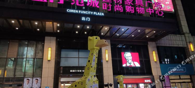 长沙二月二公寓图片