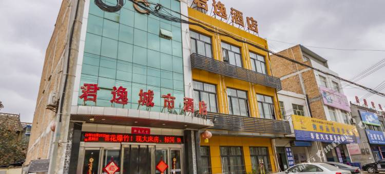 礼泉君逸城市酒店图片