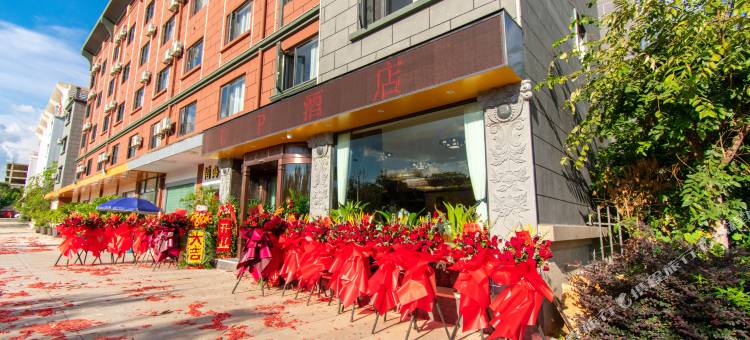 UP酒店(石林万城阿诗玛小镇驾考中心店)图片