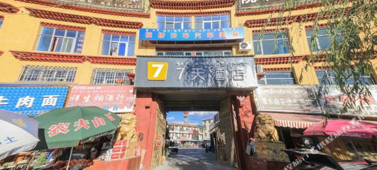 7天酒店(拉萨江苏东路大昭寺店)图片