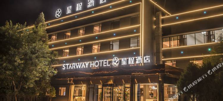 星程酒店(长治医学院店)图片