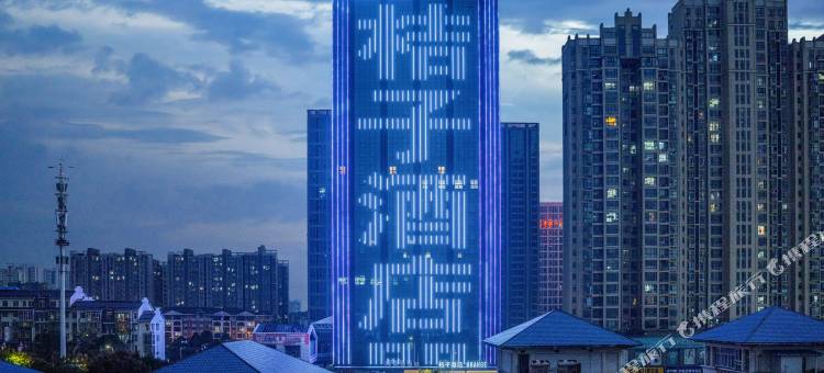 桔子酒店(常德火车站欢乐城店)图片