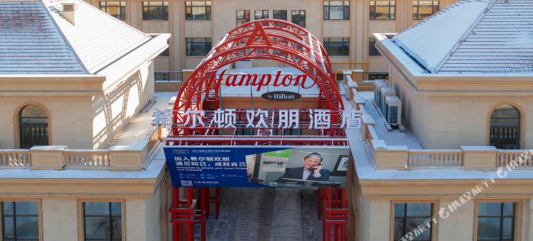 哈尔滨群力希尔顿欢朋酒店图片