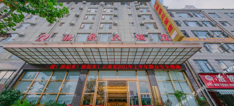 禄丰融羲大酒店图片