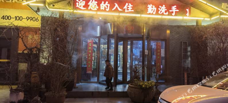 9520民宿酒店(宣城万达店)图片