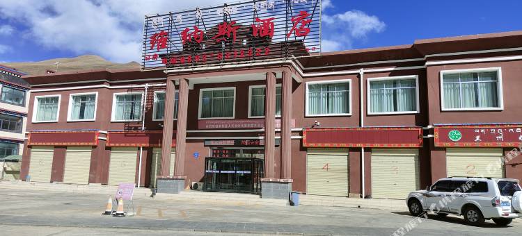 康马维纳斯富氧酒店图片