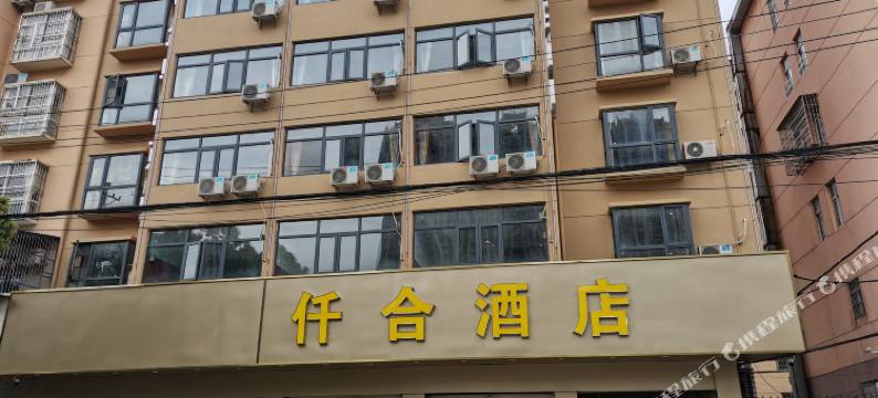 仟合酒店(中百广场江夏一中店)图片