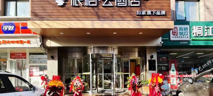 如家派柏·云酒店(青岛杭州路四方长途站店)图片