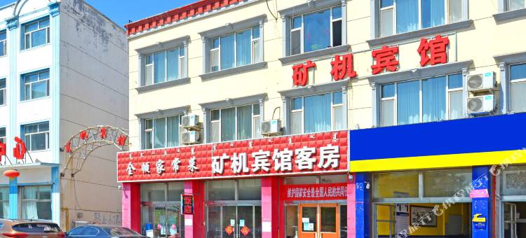 乌兰察布矿机宾馆图片