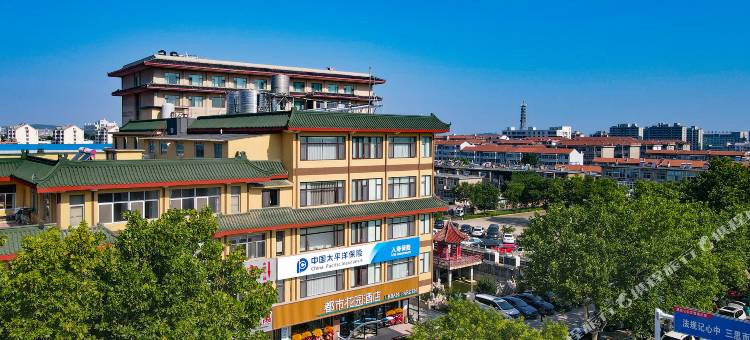 都市花园酒店(蓬莱登州路店)图片