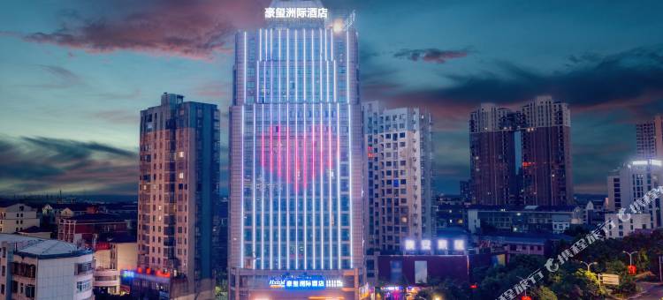湘阴豪玺洲际酒店图片