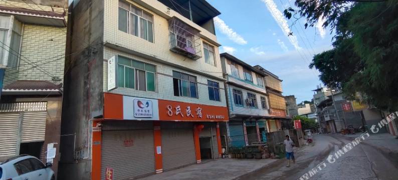 简阳8氏民宿图片