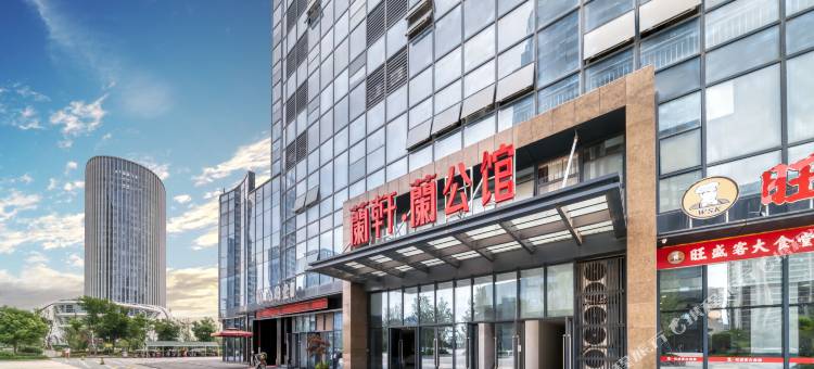 绍兴心悦居酒店(奥体中心店)图片