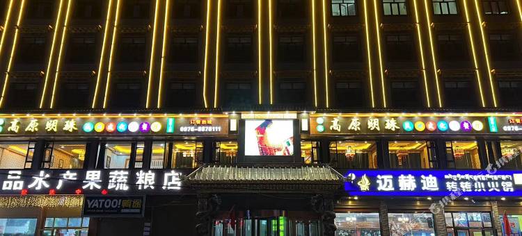囊谦凯悦酒店图片