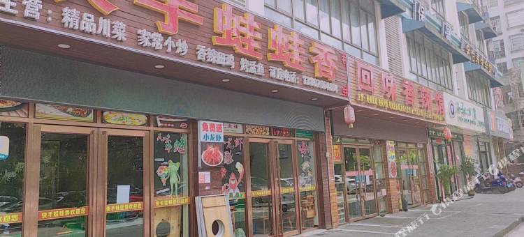 7天酒店(海口高铁东站海南师范大学店)图片