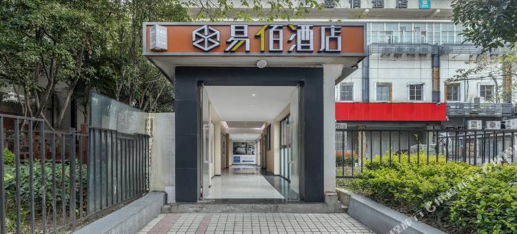 易佰酒店(上海同济大学赤峰路地铁站店)图片