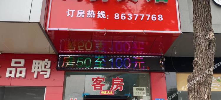 江阴星盛商务宾馆图片