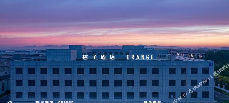 桔子酒店(济宁泗水经济开发区店)图片