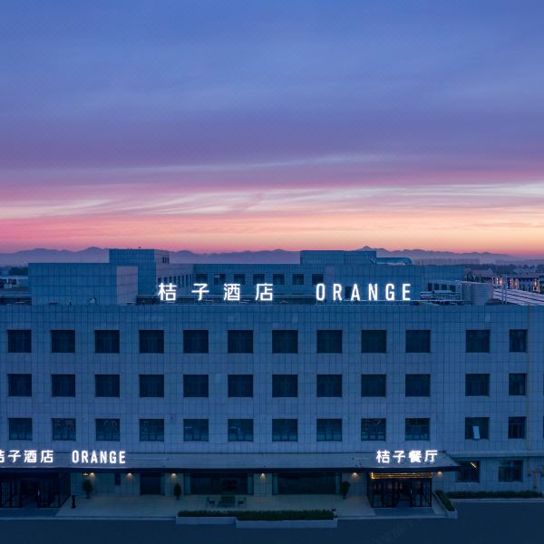 桔子酒店(济宁泗水经济开发区店)图片
